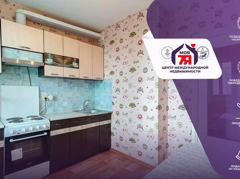Wohnung 1 zimmer 37 m² Minsk, Belarus