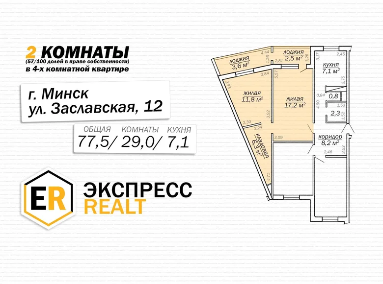 Mieszkanie 4 pokoi 78 m² Mińsk, Białoruś
