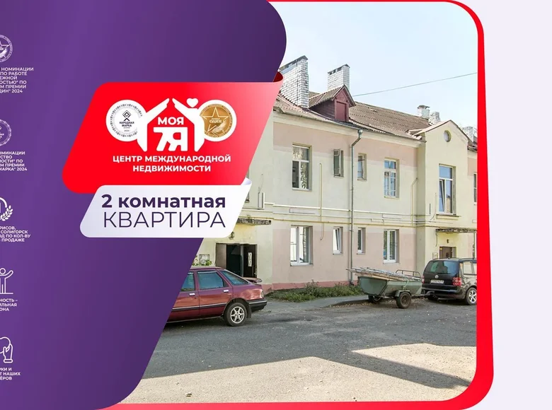 Wohnung 2 zimmer 56 m² Maladsetschna, Belarus