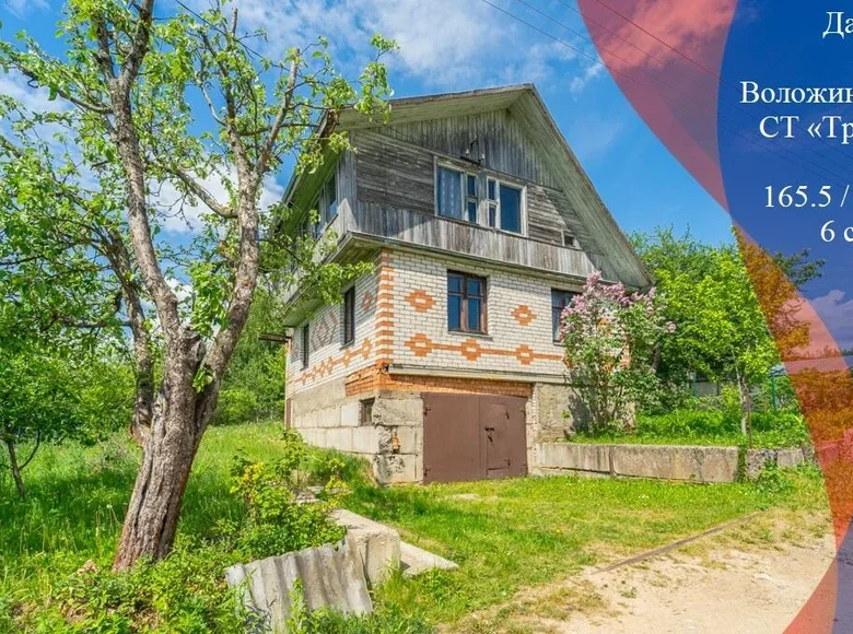 Дом 166 м² Раковский сельский Совет, Беларусь