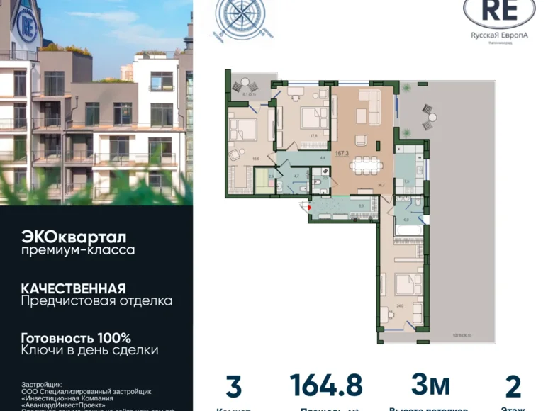 3 room apartment 165 m² Kaliningrad, Russia