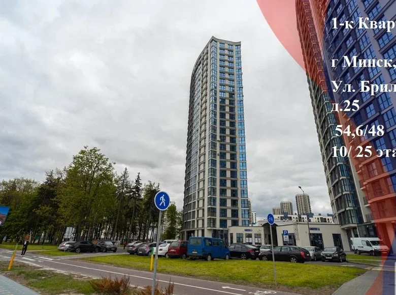 Mieszkanie 1 pokój 53 m² Mińsk, Białoruś