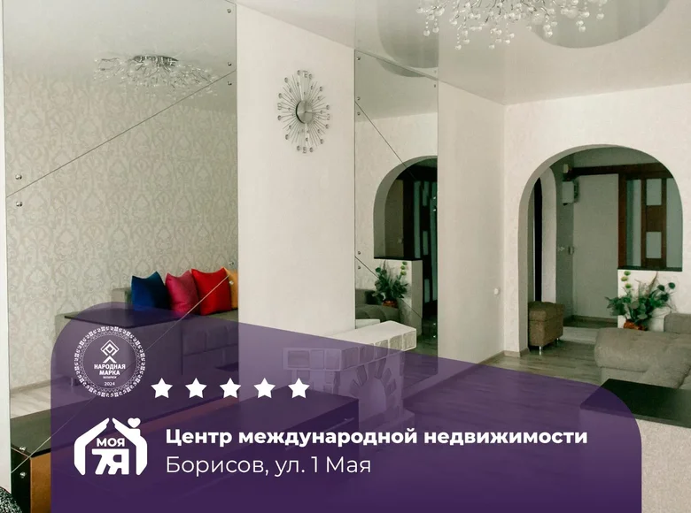 Дом 90 м² Борисов, Беларусь