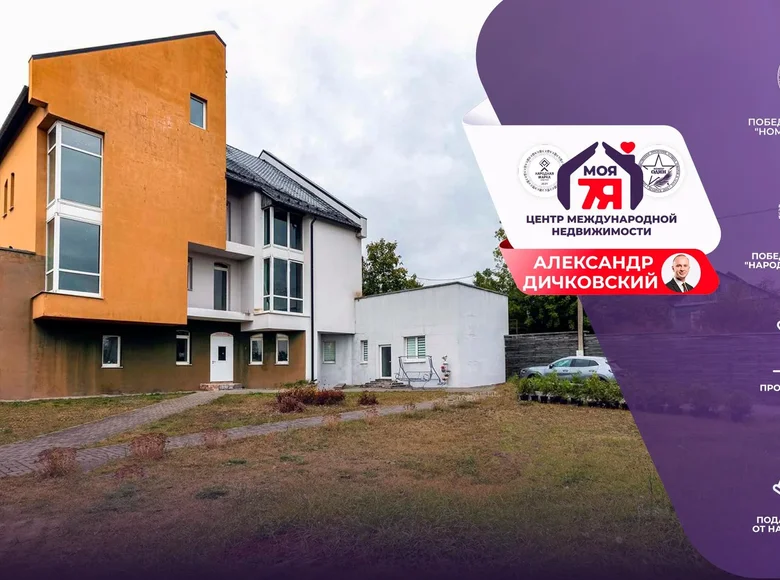 Дом 1 506 м² Острошицкий Городок, Беларусь