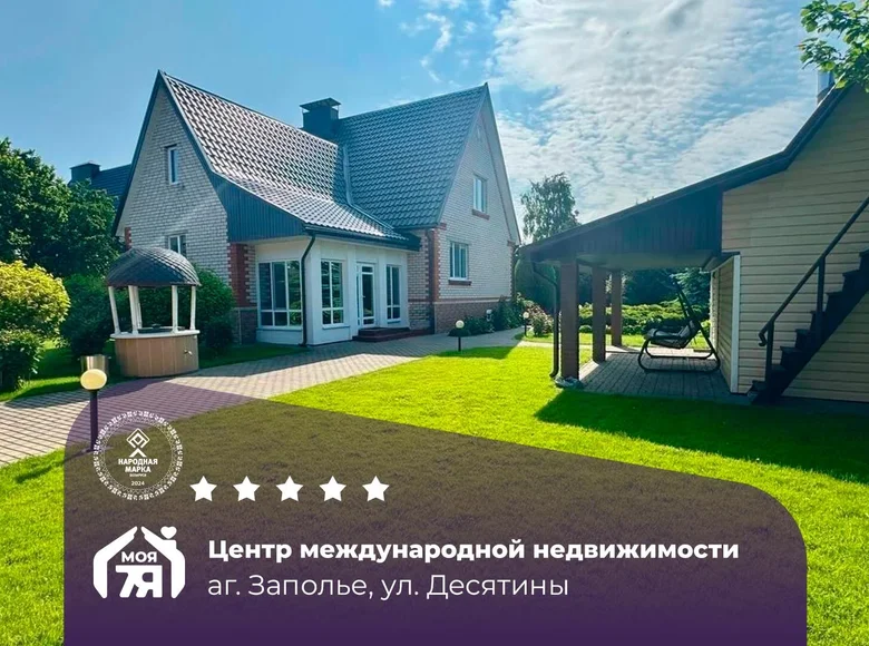 Casa 159 m² Zapollie, Belarús