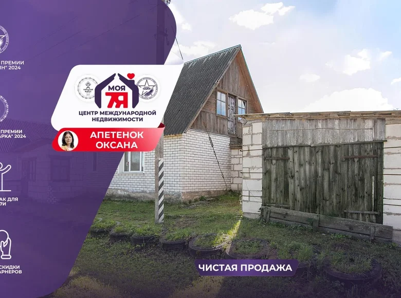 House 37 m² Zanaracki sielski Saviet, Belarus