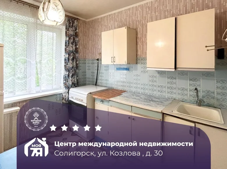 Mieszkanie 3 pokoi 63 m² Soligorsk, Białoruś