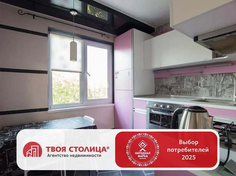 Квартира 2 комнаты 44 м² в Минске, Беларусь