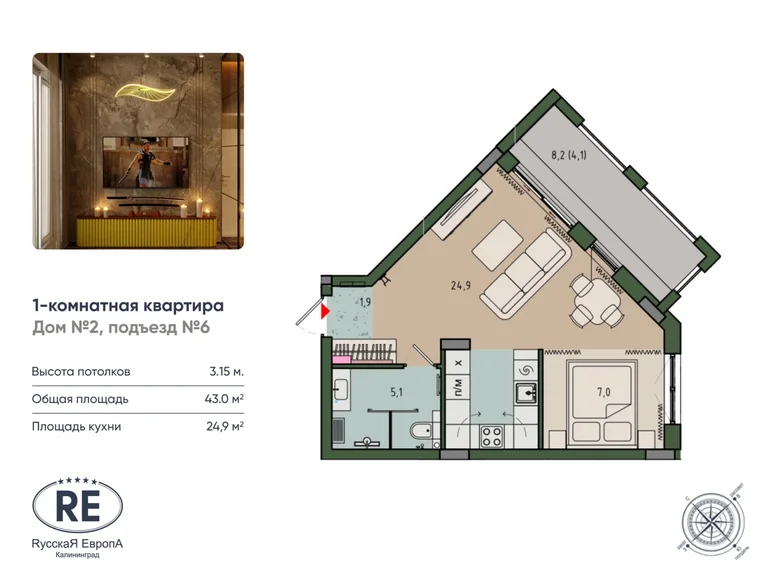 Квартира 1 комната 43 м² Калининград, Россия