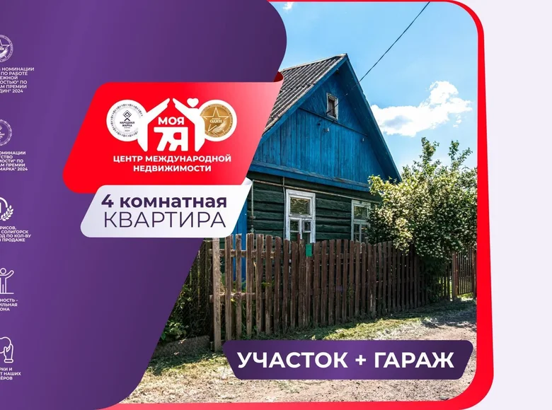 Квартира 4 комнаты 80 м² Минск, Беларусь