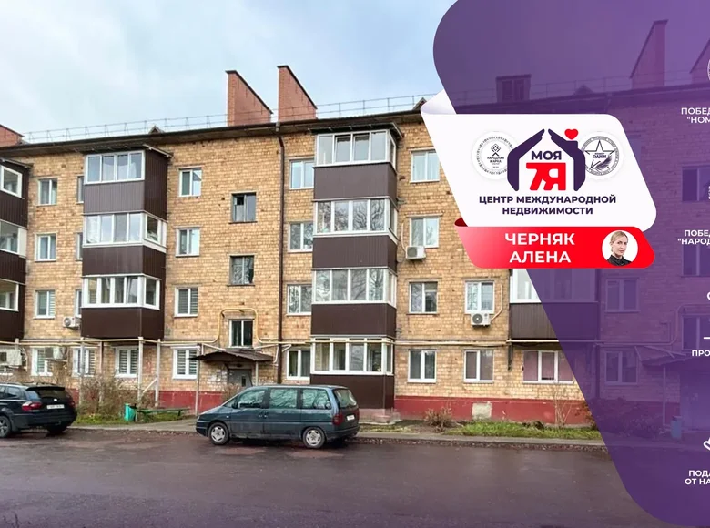 Квартира 1 комната 29 м² Солигорск, Беларусь