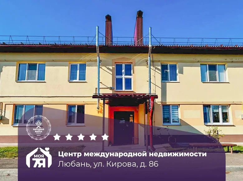 2 room apartment 55 m² Lyuban, Belarus