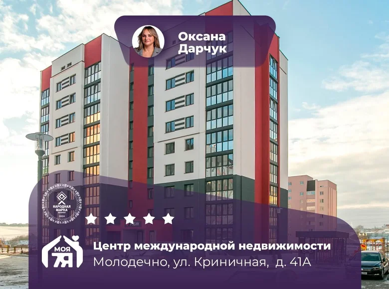 Appartement 2 chambres 62 m² Maladetchna, Bélarus