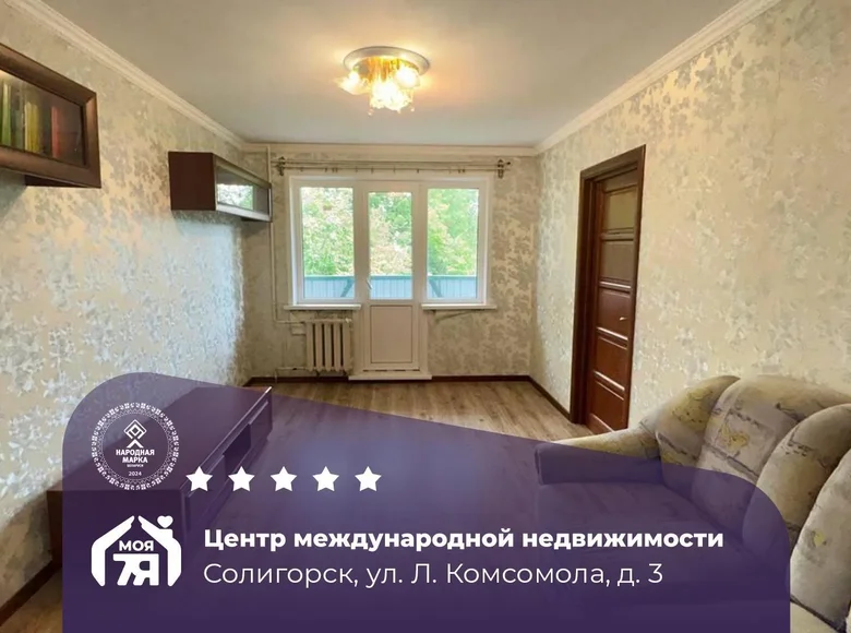 Appartement 3 chambres 56 m² Salihorsk, Bélarus