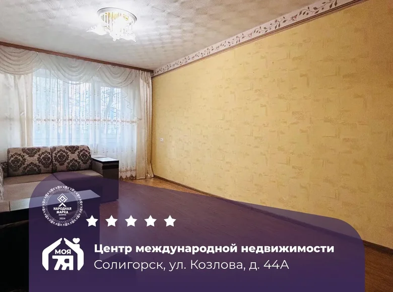 Mieszkanie 3 pokoi 61 m² Soligorsk, Białoruś
