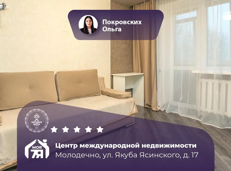 2 room apartment 44 m² Maladzyechna, Belarus