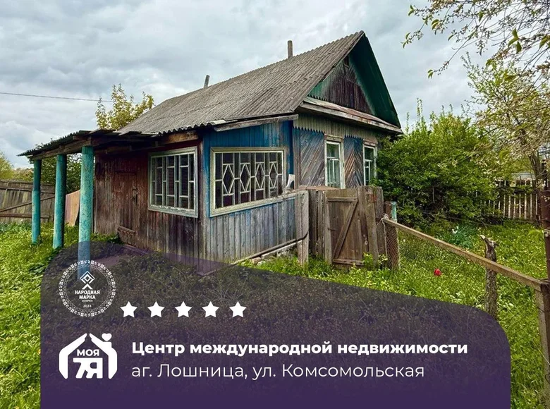 Дом 45 м² Лошница, Беларусь