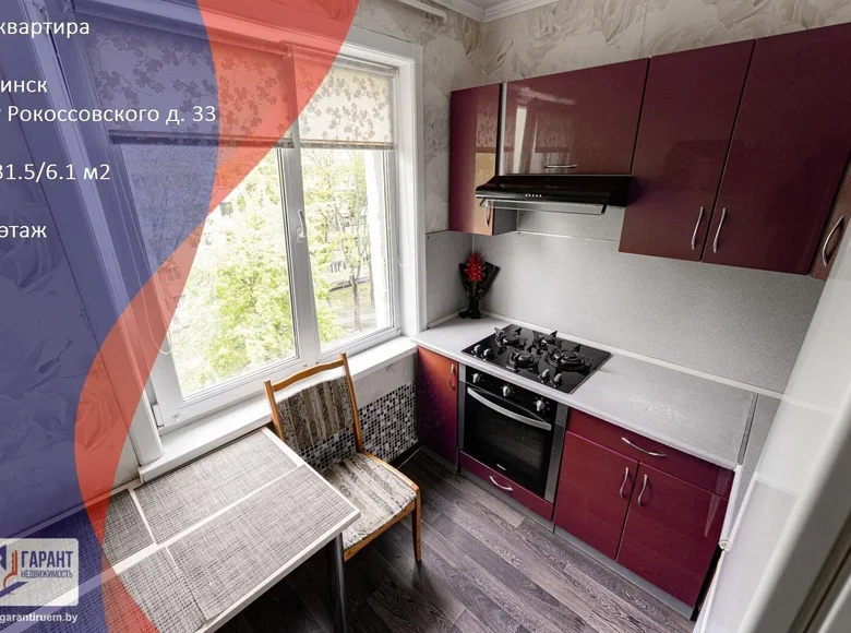 Appartement 2 chambres 48 m² Minsk, Bélarus