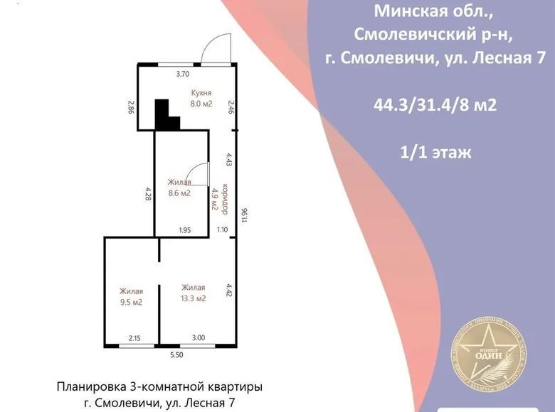 Квартира 3 комнаты 44 м² Смолевичи, Беларусь