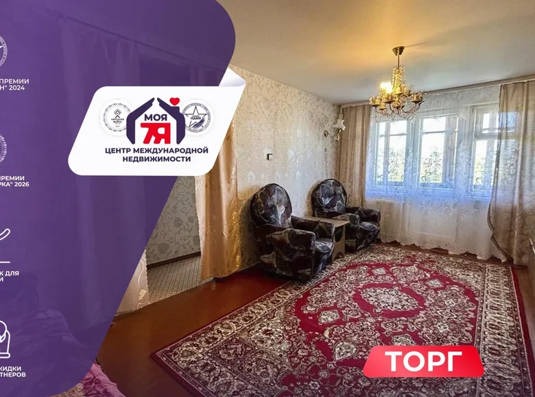 Appartement 3 chambres 58 m² Salihorsk, Bélarus