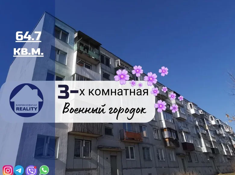 3 room apartment 65 m² Baranavichy, Belarus