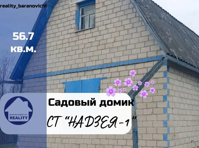 Haus 57 m² Navamysski sielski Saviet, Belarus
