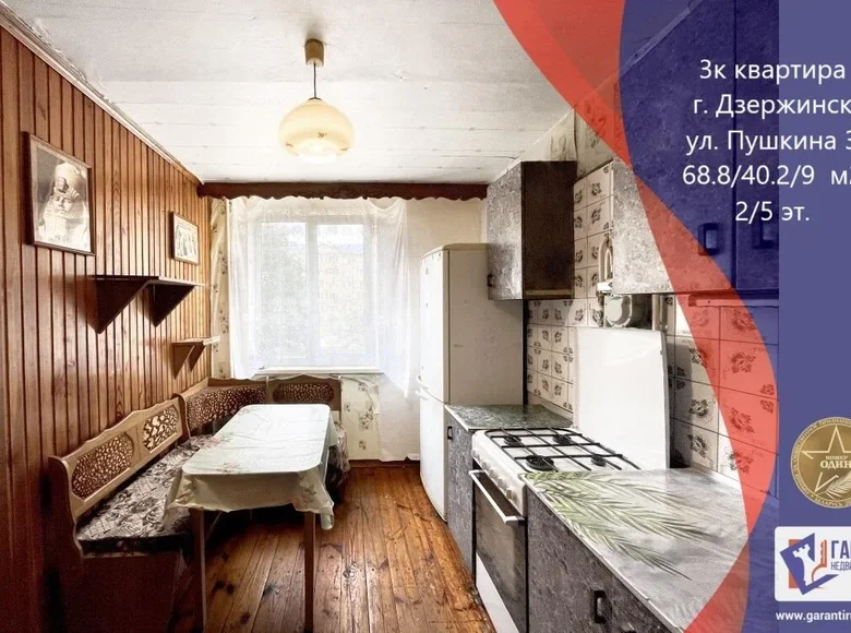 Appartement 3 chambres 69 m² Dziarjynsk, Bélarus