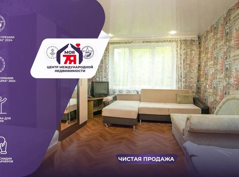 Квартира 4 комнаты 77 м² Минск, Беларусь