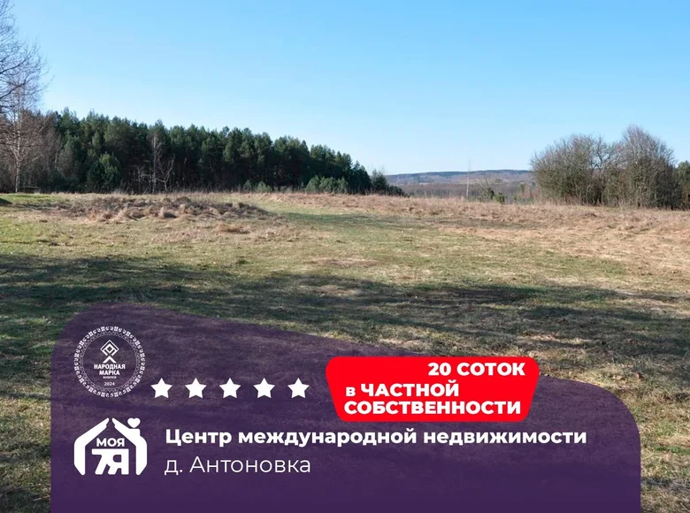 Atterrir  Hajnienski sielski Saviet, Bélarus