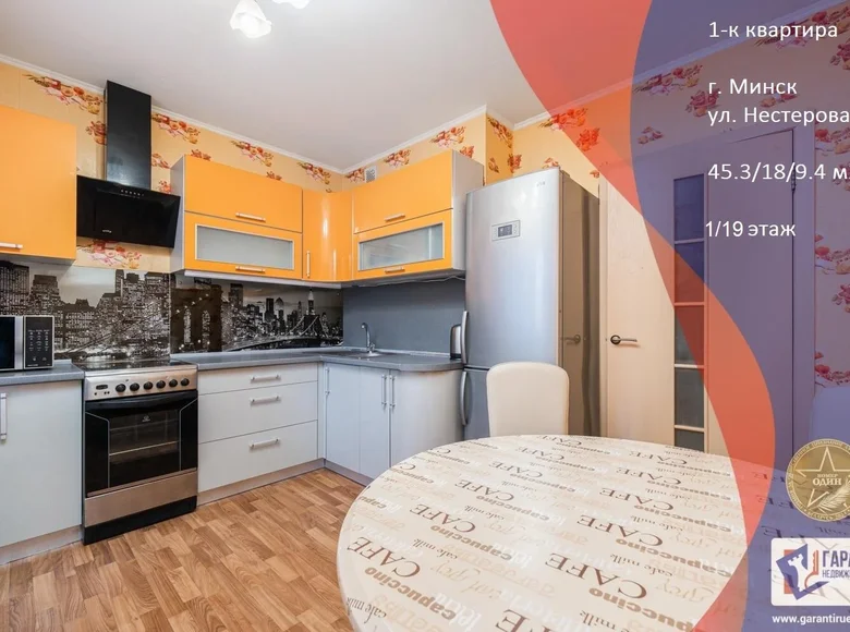 Wohnung 1 zimmer 45 m² Minsk, Belarus