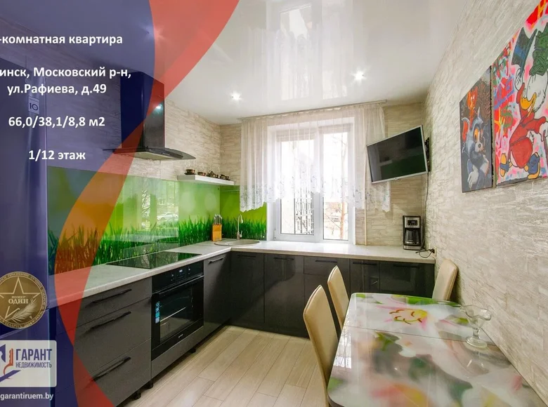 Appartement 3 chambres 66 m² Minsk, Bélarus