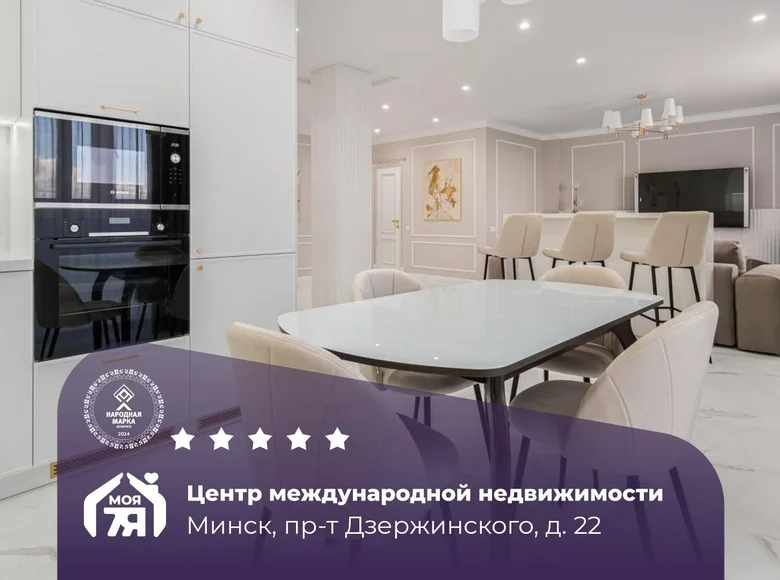 3 room apartment 106 m² Minsk, Belarus