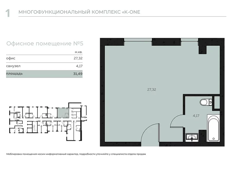 Oficina 31 m² en Kopishche, Belarús