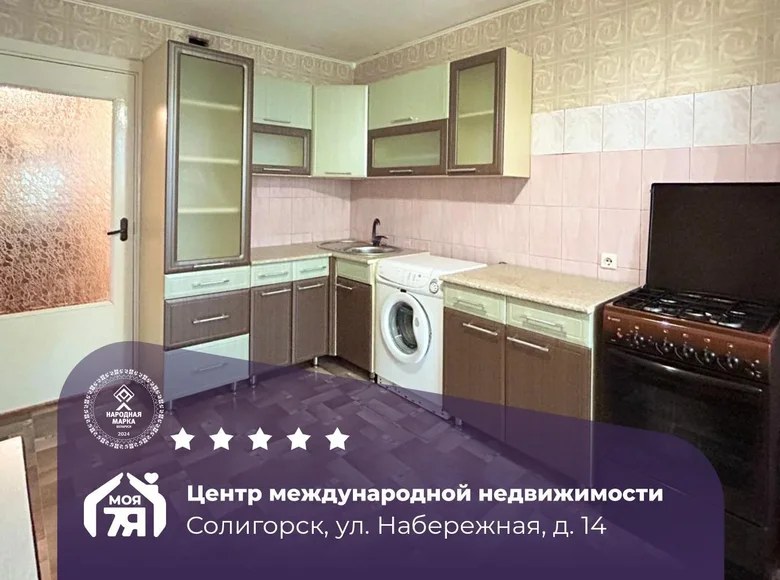 Квартира 1 комната 47 м² Солигорск, Беларусь