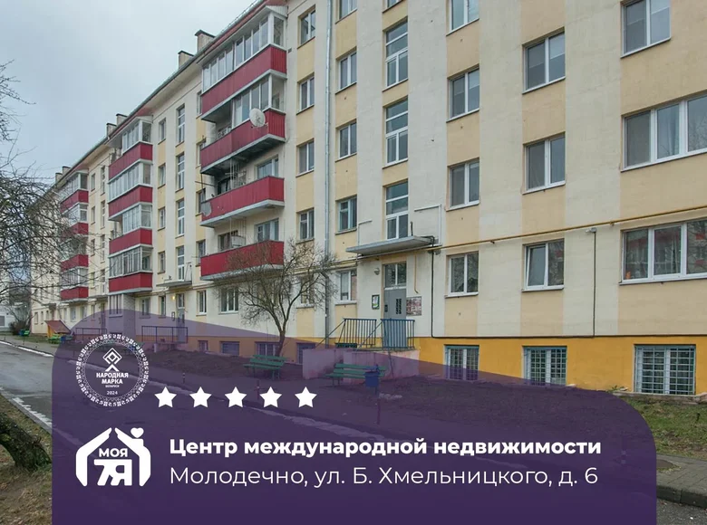 2 room apartment 45 m² Maladzyechna, Belarus