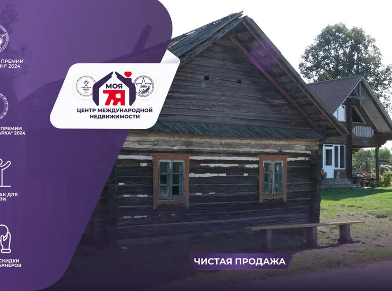 Maison 57 m² Hiedzievicy, Bélarus
