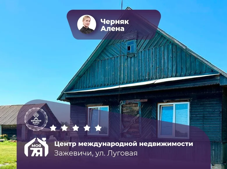 Maison 80 m² Zazevicy, Bélarus