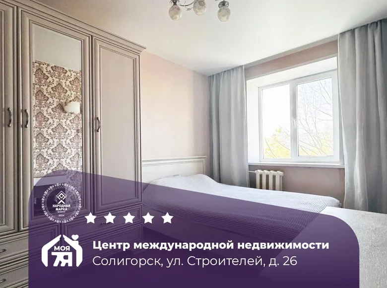 Appartement 2 chambres 40 m² Salihorsk, Bélarus