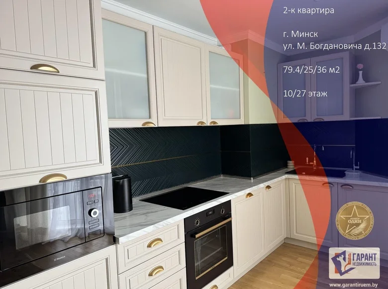 2 room apartment 79 m² Minsk, Belarus