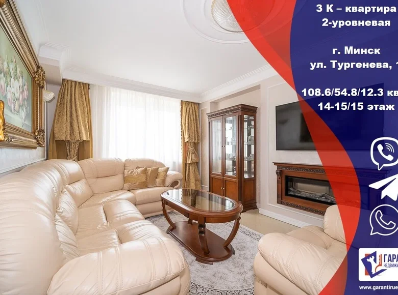 3 room apartment 109 m² Minsk, Belarus