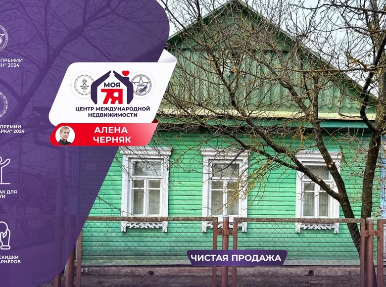 House 89 m² Starobin, Belarus