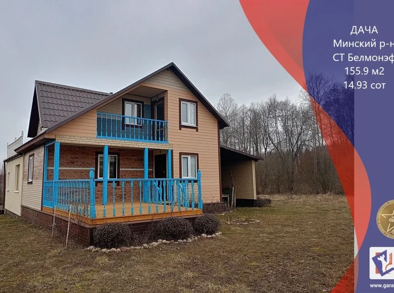 Casa 156 m² Haranski sielski Saviet, Belarús