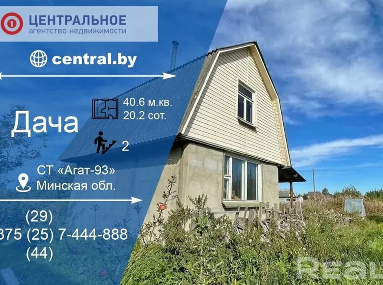 Дом 41 м² Першайский сельский Совет, Беларусь