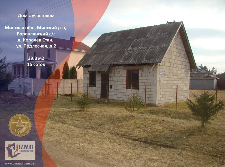 Maison 40 m² Korolev Stan, Bélarus