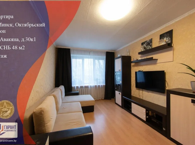 Wohnung 2 zimmer 48 m² Minsk, Belarus
