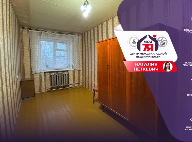 3 room apartment 60 m² Maladzyechna, Belarus