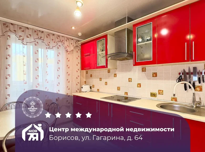 Appartement 3 chambres 68 m² Borissov, Bélarus