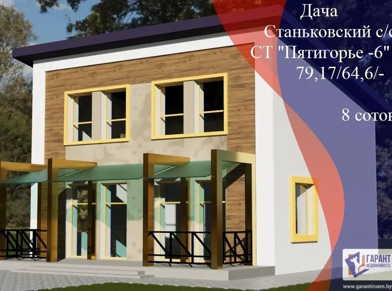House 79 m² Stankauski sielski Saviet, Belarus