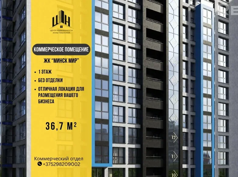 Sklep 37 m² Mińsk, Białoruś