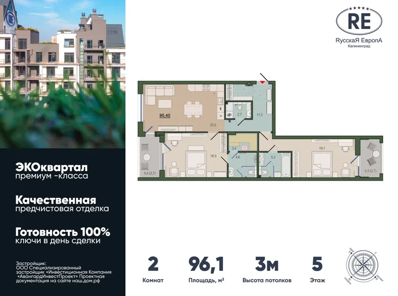 Квартира 2 комнаты 96 м² Россия, Россия